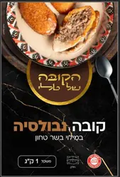 הקובה של טל נבולסיה