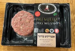 אנטריקוט בורגר